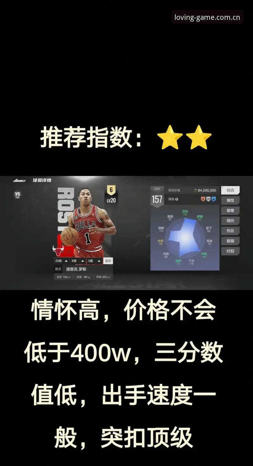 爱游戏平台篮球数据手机版v2.0.8深度评测：避开这些坑，数据才真正有用